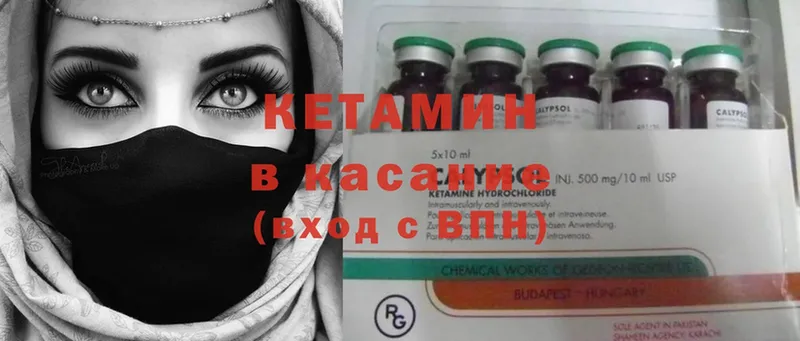 КЕТАМИН ketamine  Новошахтинск 